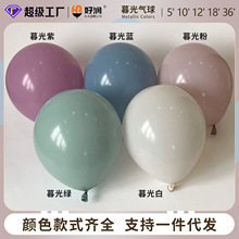 好润10寸2.2克暮光粉紫蓝绿白色气球双层套球女生日派对拍照装饰