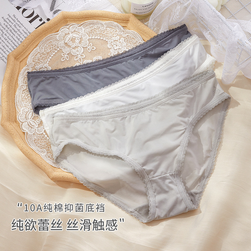Seamless Ice Silk Panties for Women, Lace Pure Cotton Crotch, Young Girls' Summer Thin Style, Sexy and Alluring Pure Desire Triangle Panties