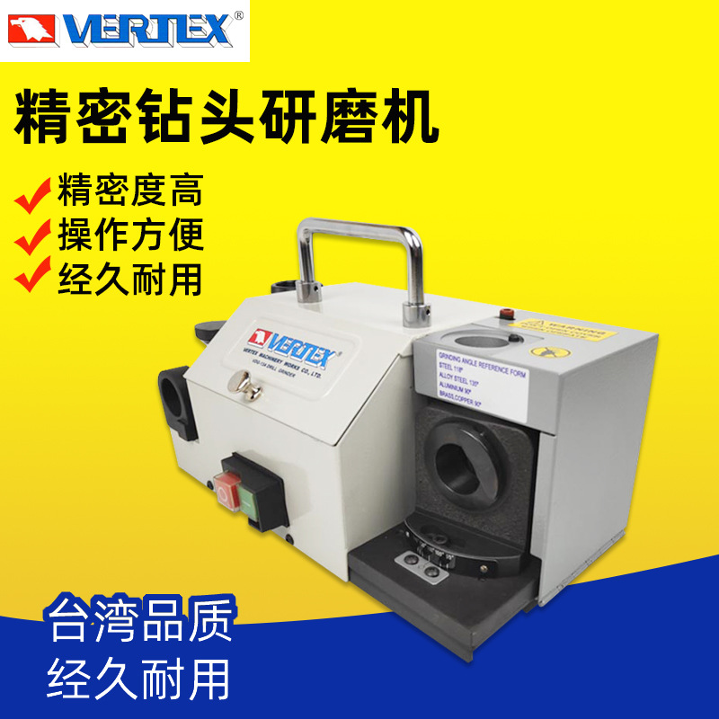 台湾鹰牌VERTEX精密钻头研磨机VDG-13A/VDG-25麻花钻头修磨机砂轮