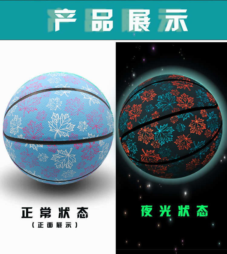 夜光篮球_06