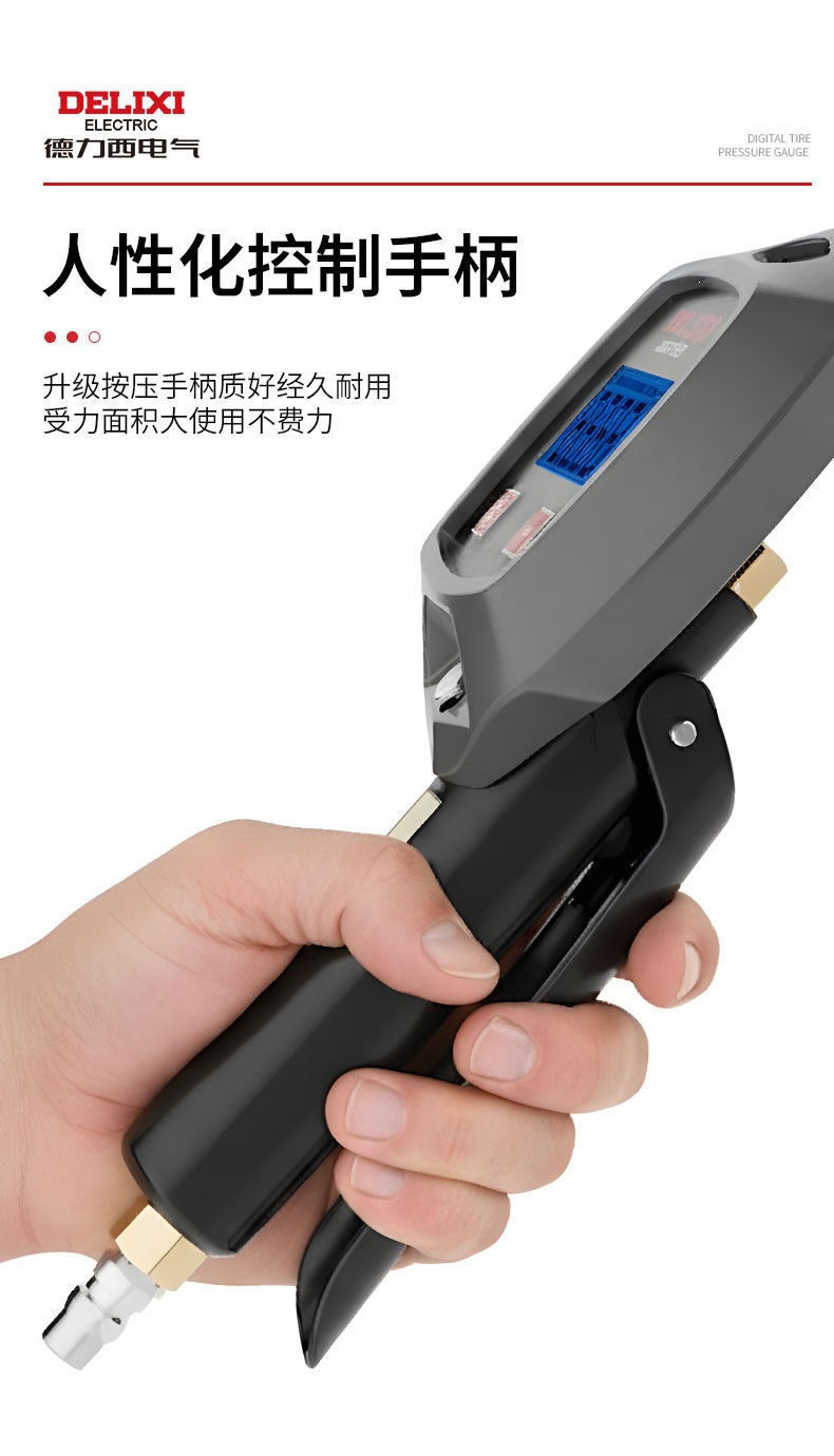 Suitable for Delixi Electric high-precision digital tire pressure gauge, tire inflation gauge, tire inflation meter, air pressure gauge