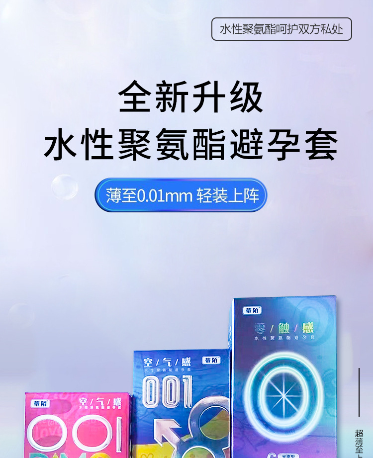 避孕套-详情页_01.jpg