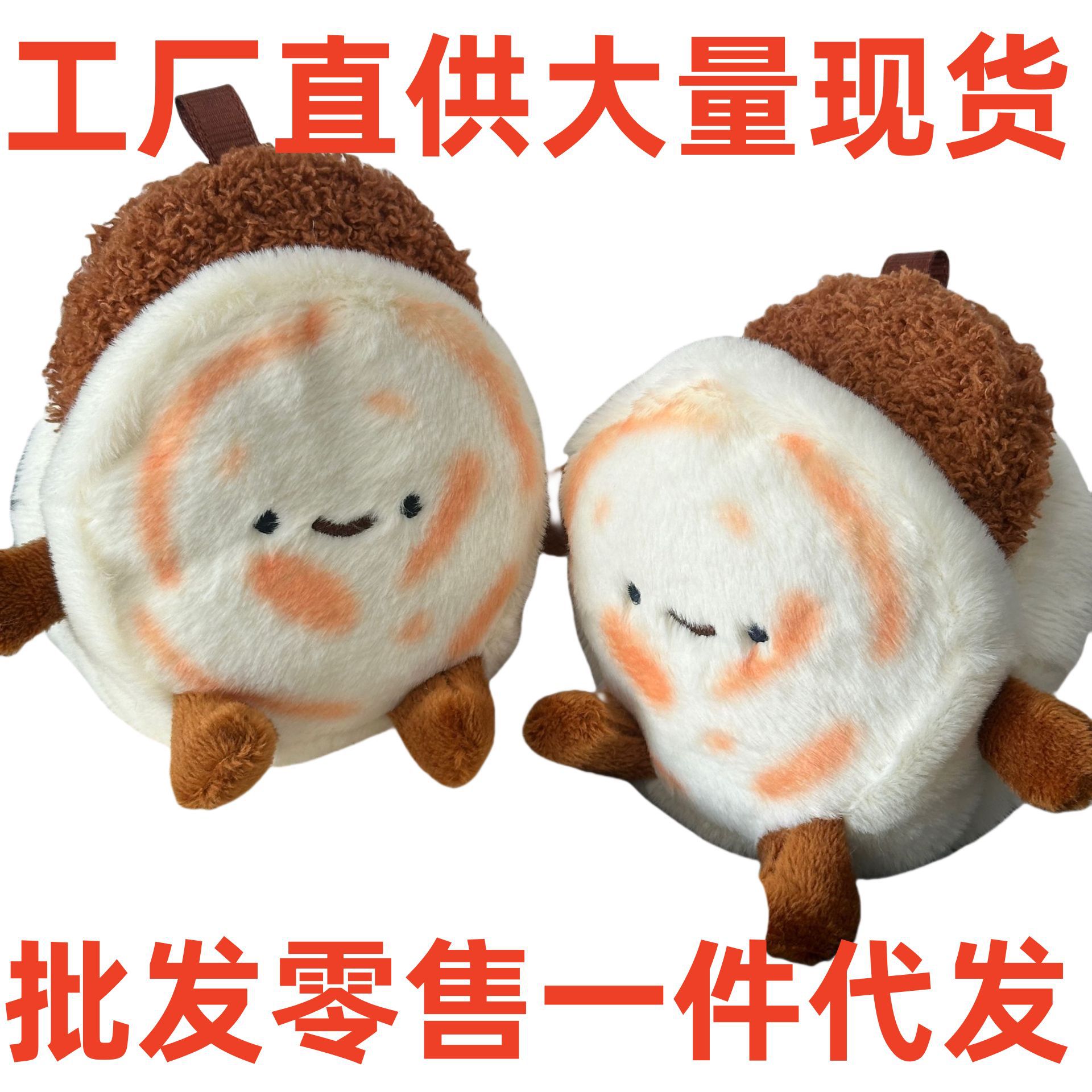 陕西肉夹馍玩偶西安文创公仔绒馍馍钥匙扣馍肉饼可拆分毛绒挂件