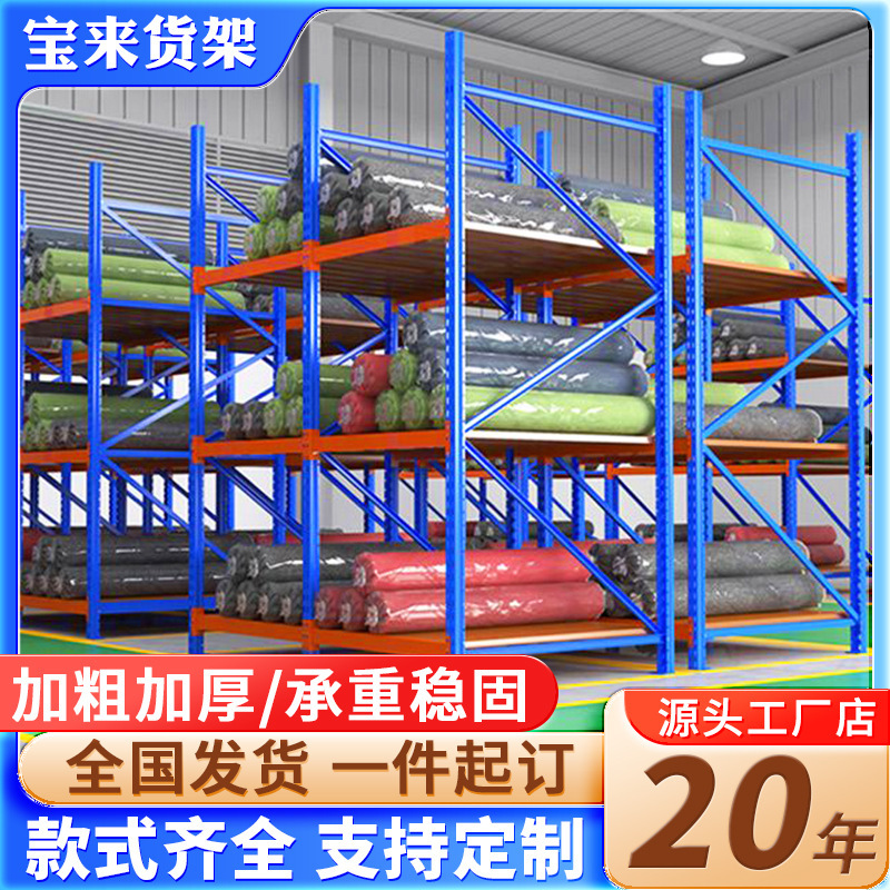 衣料品倉庫生地保管棚生地生地革ヘビーデューティ組み合わせ耐荷重棚拡張棚卸売|undefined