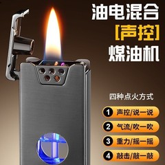 【中国のバレンタインデー】音声起動スマートブロワー、充電式灯油ライター、タバコ点火、卸売特別価格