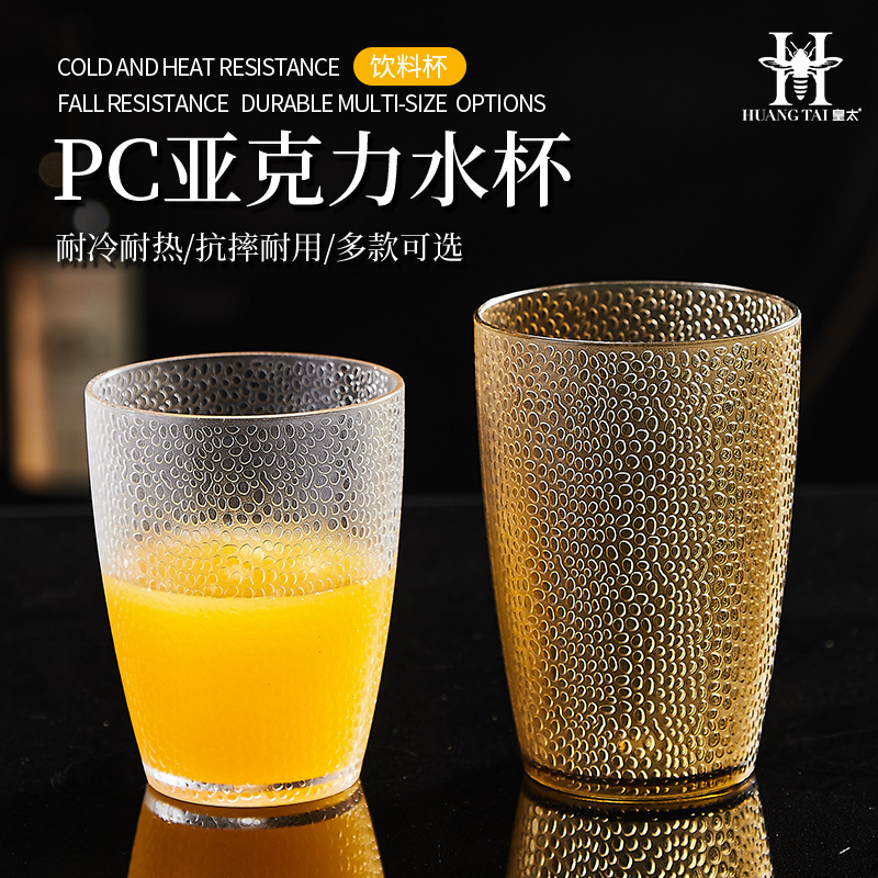 アクリルカップ透明プラスチック落下防止カラーカップ PC 高温耐性商業レストラン飲料ジュースティーカップ|undefined