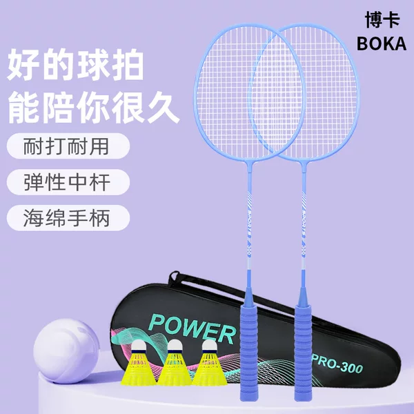【Z】Boka Badminton Racket Genuine Adult Double Racket Set High-Looking Macaron Color Sponge Handle Ultra-Light and Durable