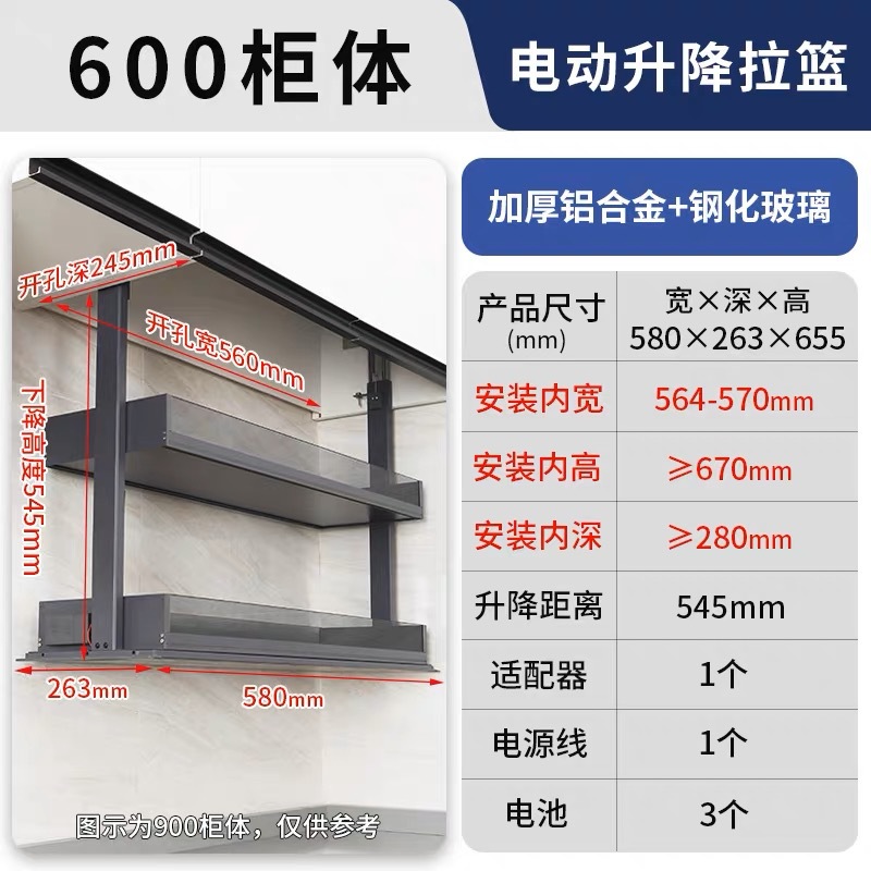 Cesta de elevación eléctrica inteligente del Gabinete colgante gabinete de cocina estante de almacenamiento desplegable vertical arriba y abajo cesta de condimento retráctil