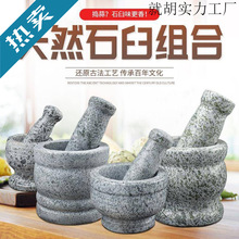 石磨石臼家用头锤盘子捣蒜器手动石头蒜泥天然老式捣蒜罐小型