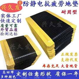 防静电垫;防静电帘;其他防静电
