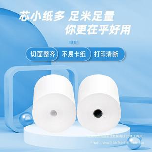 57mm US takeout printing paper 57x 50 whole box of unwitting receipt paper restaurant single order treasure receipt machine 5750