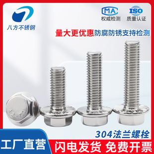 304���P䓷��m�ݽzƽ�^���X�����Ƿ��m�控�|���X���m��˨M6M8M12