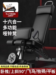 Dumbbell Bench Folding Home Sit-Up Machine Fitness Equipment Flying Bird Chair Professional Multi-Functional Training Board Wholesale