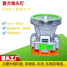 头灯头戴电筒;手电筒;提灯