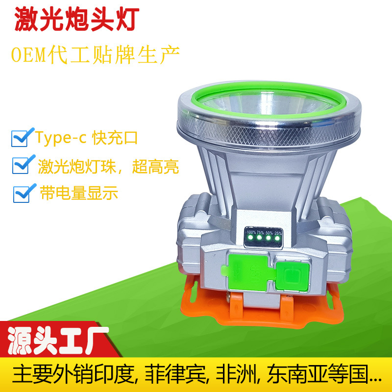 跨境电商新品锂电池充电超亮远射户外头戴式手电筒头灯强光长续航