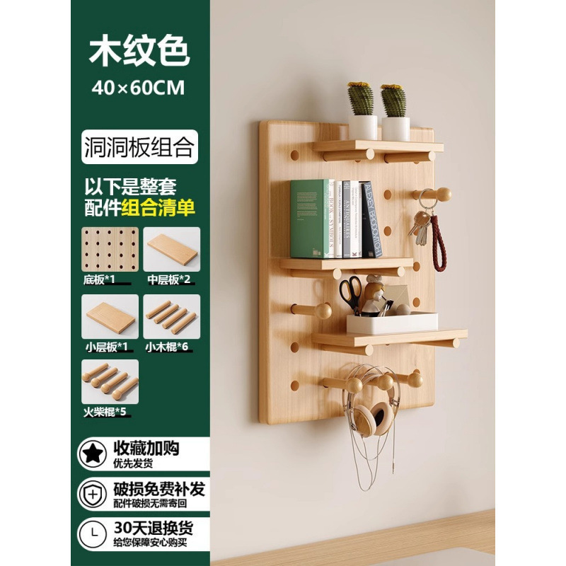 *A实木洞洞板置物架挂板墙上木质入户玄关门口墙面缝纫机线架|undefined