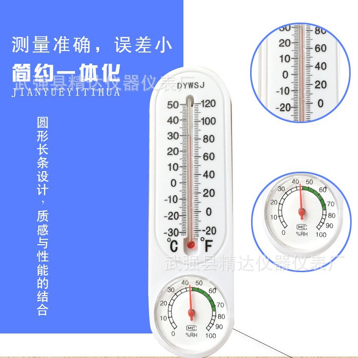 DYWSJ温湿度计壁挂式温度计干湿计农业养殖大棚温湿表
