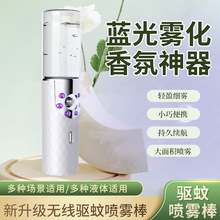 新款跨境电动喷雾驱蚊器多功能迷你驱蚊棒夏季户外便捷式驱蚊仪