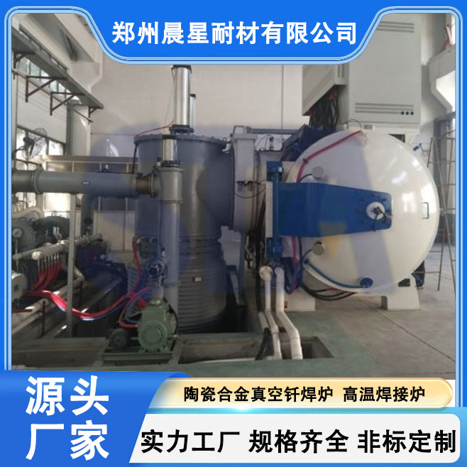 陶瓷合金钎焊炉 金属陶瓷纤维烧结退火炉