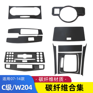 �m�ñ��YC��W204 W212̼�w�S�b��п����CD�œ�ˮ��������b