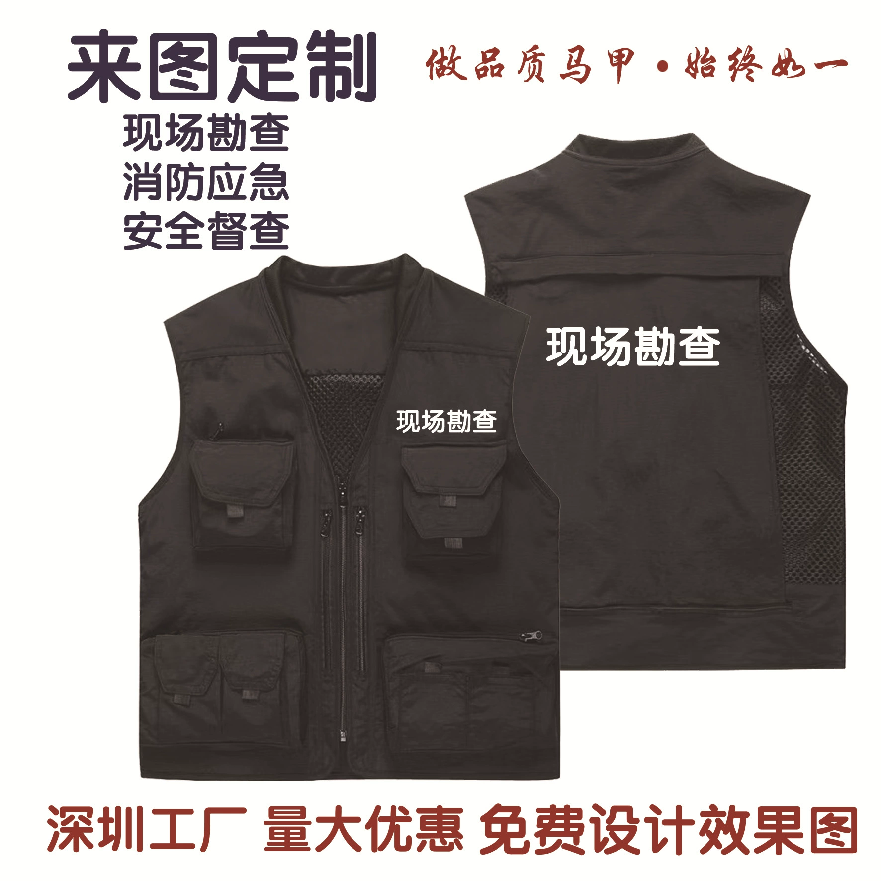 Жилет для расследования на месте Индивидуальная печать логотипа Жилет для управления чрезвычайными ситуациями Жилет для членов Группы Продвижение деятельности