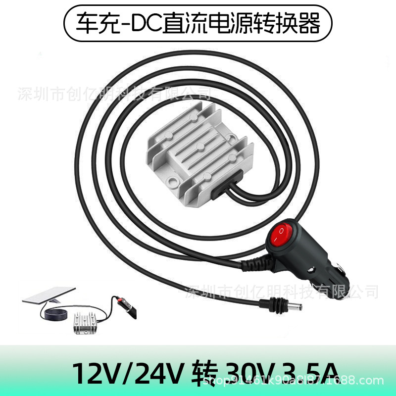 Cross-Border Car Cigarette Lighter Switch Type 12V/24V to 30V 3.5A Power Converter 2m/3m 5m Dc Male Connector