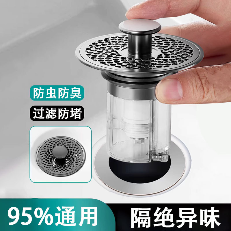 手洗い洗面器バウンスコア排水管洗面器漏れ防止プラグフィルター消臭プッシュ式洗面器漏れ防止プラグ|undefined