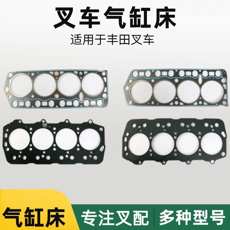 Junta de cilindro para carretillas elevadoras Junta de cilindro para acessorios de carretillas elevadoras Toyota 4Y / 5K / 1DZ / 5-8F