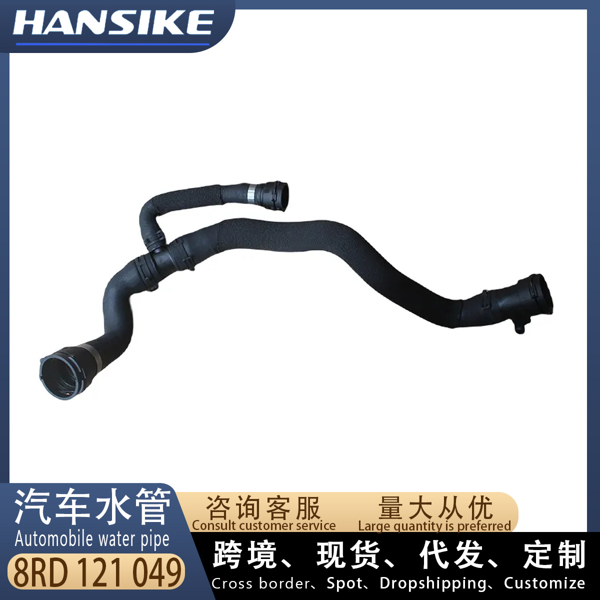 Applicable to Audi A4L Q5 B8 water pipe sewer pipe 8RD121049 8KD121049 heat-resistant cooling water pipe