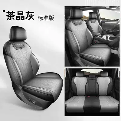 Modelə uyğun (Original) oturacaq örtükləri Cushion 25 Qin Lev Car - citrine-gray-standard-edition-note-model-year
