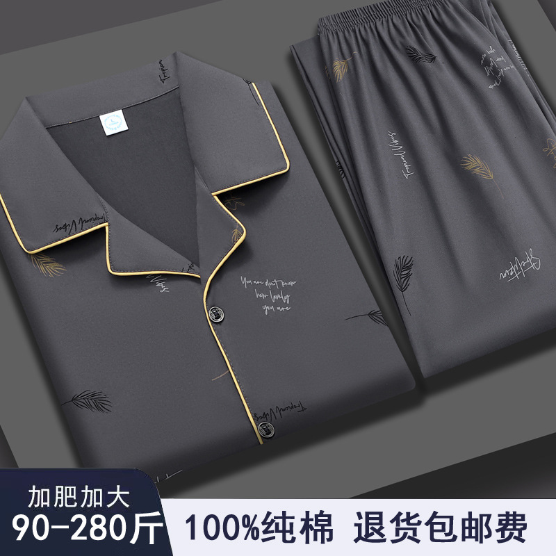 HB6002 커피 [순면-반팔+바지]