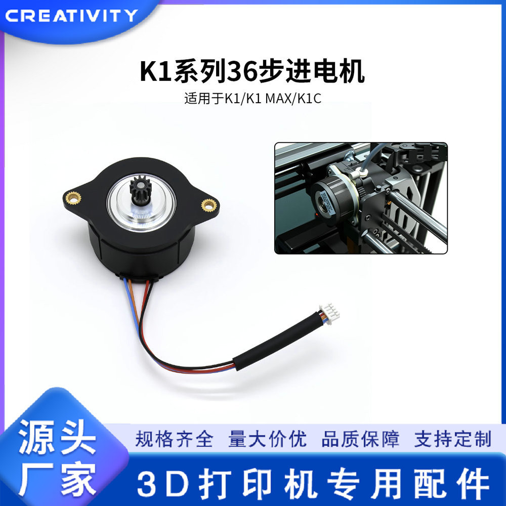 K1/K1C/K1Max stepper motor, 36 high torque circular motor, compatible with Ender3v3 3D printers.