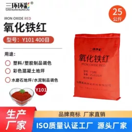 氧化铁红;其他颜料;氧化铁黄