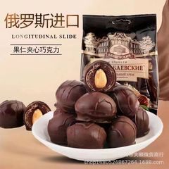 ロシアから輸入された黒松露形のチョコレートバーの味は扁桃の仁に富んでいます。
