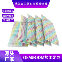 定制批发刷洗大王彩菱角清洁海绵块洗碗刷锅金银葱布海绵擦锅刷子
