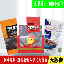 ���ƶ�ζ��������հ��b�� �ƹ��������X��ʳƷ�� �Q����ʳ��մ�