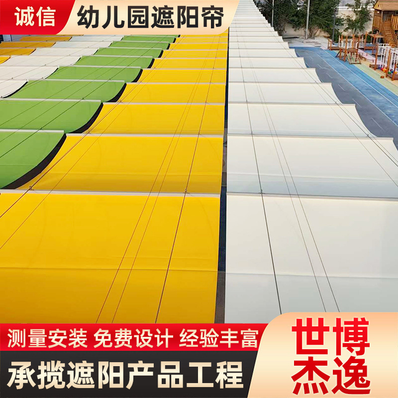 Kindergarten Playground Sunshade Curtain, Swimming Pool Canopy Curtain, Amusement Park Electric Canopy Curtain, Sunshade Awning, Wave-Shaped Sunshade Net