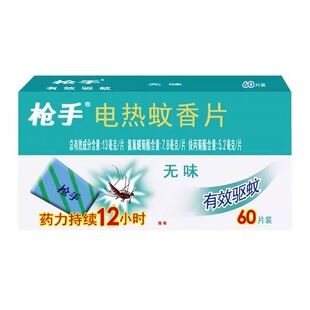 ��Ʒ���������Ƭ60Ƭ�a����Q�b�o�ӟ������Ƭ�Ƶ��e�^���l����