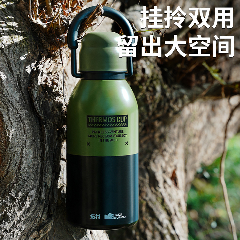 拓村户外保温杯不锈钢大容量水壶男女士高颜值大肚杯便携户外杯子