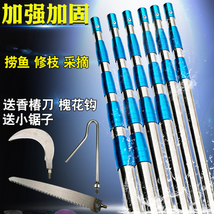 Stainless Steel Telescopic Fishing Net Pole, Fish Harpoon Pole, Tree Pruning and Fruit Picking Device, Ultra-Hard Thickened Fishing Net Bag, High-Altitude Saw