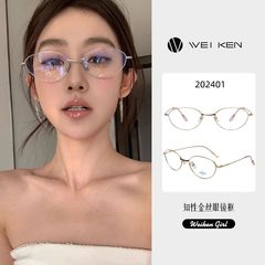 202401猫眼眼镜框女近视可配有度数椭圆框老钱风超轻高级感眼镜架