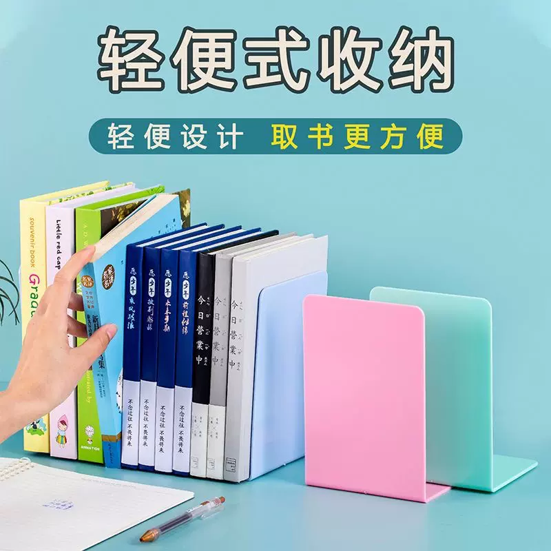 L型书立书架桌面上高颜值收纳架书本立架书夹桌上学生收纳神器