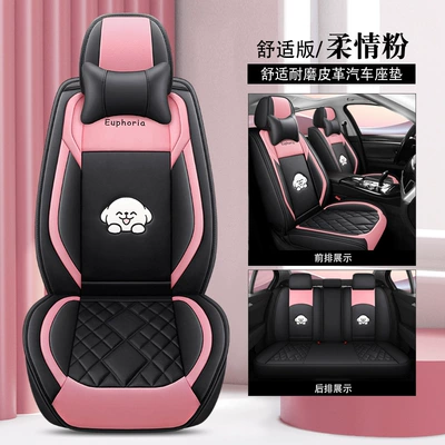 Four Seasons Pad seasons cushion universal car supplies - tender-pink-comfort-edition-a-full-leather-1