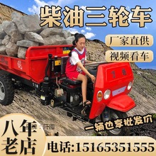 。农用建筑工地工程柴油三轮车自卸翻斗车时风五征爬山载重王直销