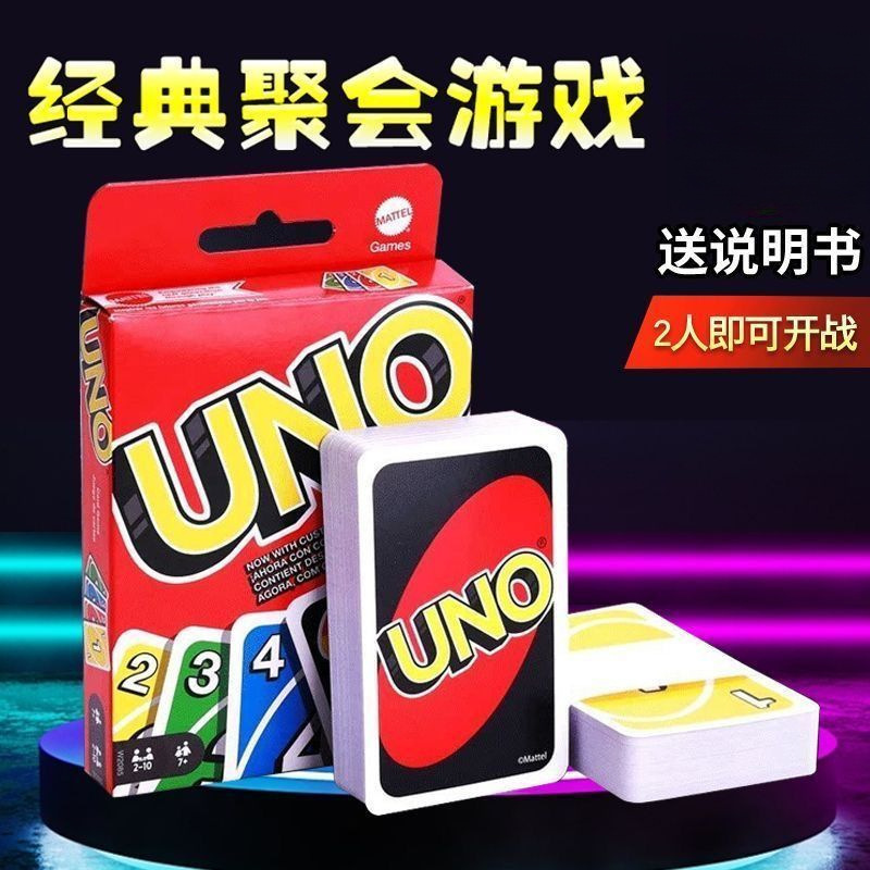 UNO カードボードゲームクラシック UNO マルチプレイヤーカジュアルパーティー UNO テーブルゲームポーカーメーカー直販|undefined