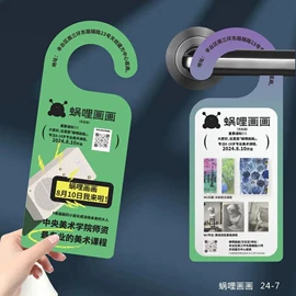 防伪商标;明信片;纸类印刷制品