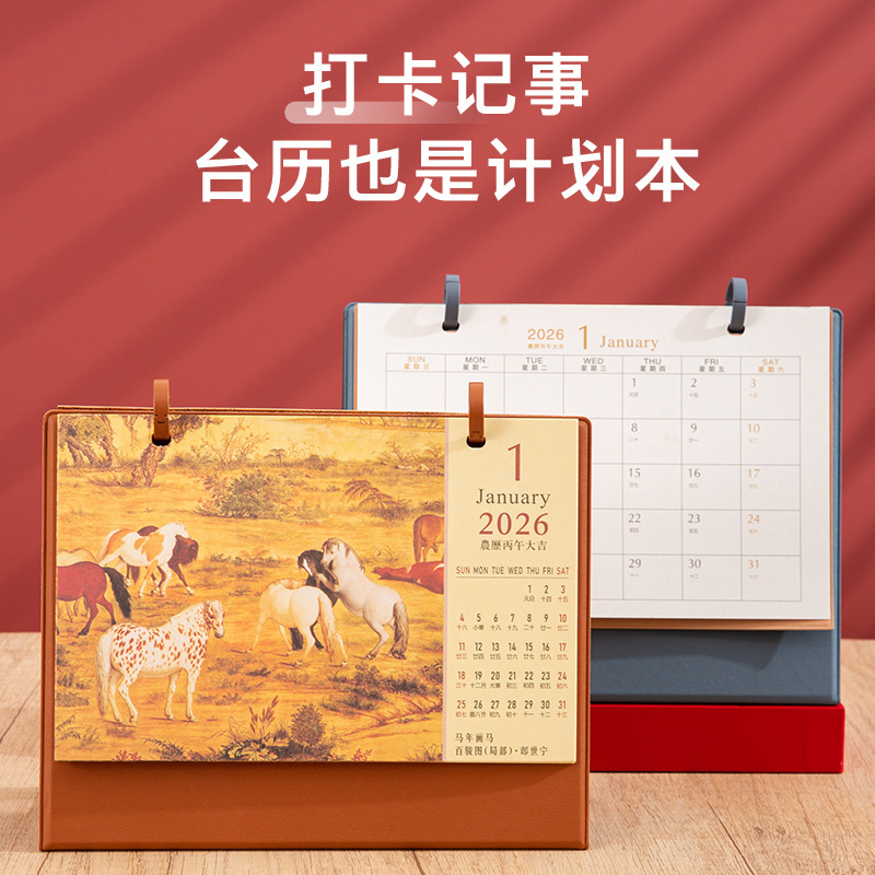 2026马年商务日历摆件定制桌面台历创意烫金公司月历记事企业广告|undefined