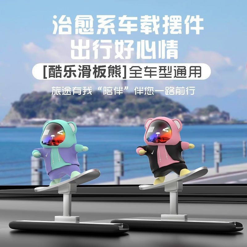 Creative new product: Moving Bear skateboard car temporary parking number plate, dashboard center console car decoration