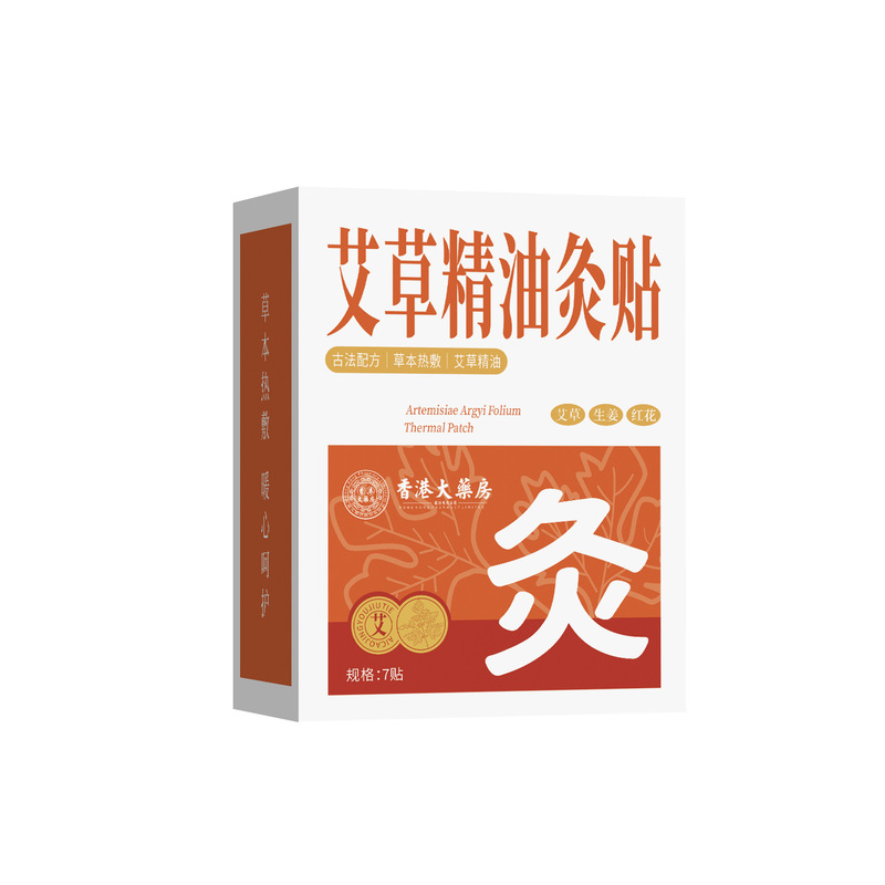 香港薬局ヨモギエッセンシャルオイル灸パッチ肩、首、膝用の使い捨て発熱パッチ、複数の部位に貼り付けることができます|undefined