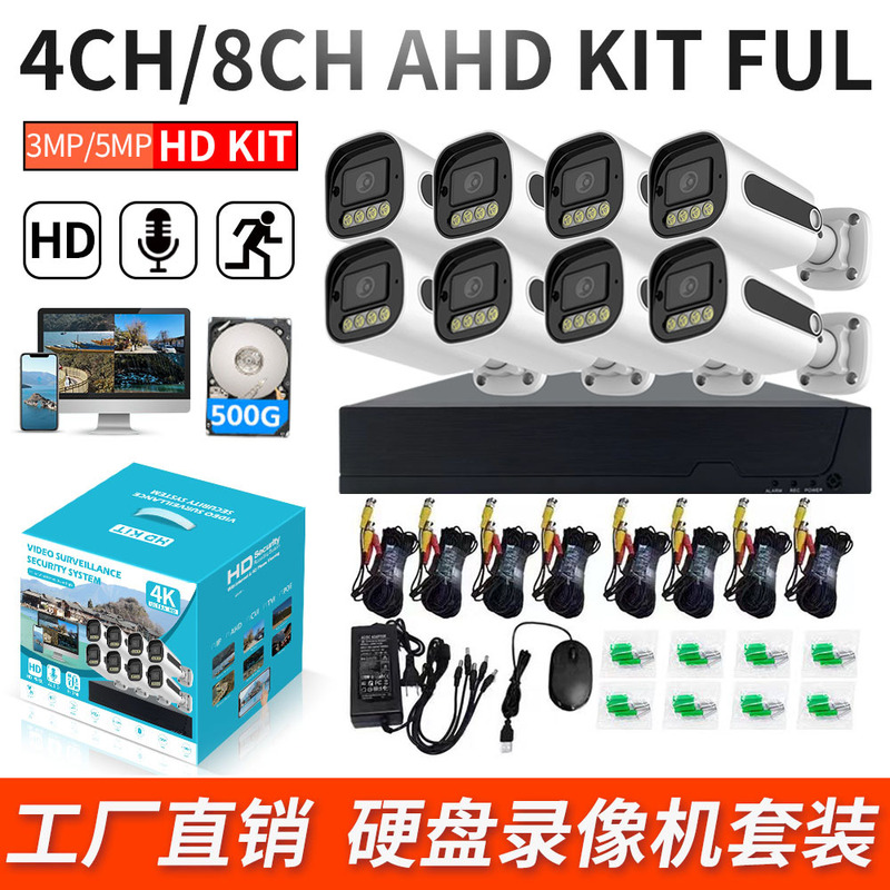 4-way 8-way AHD camera suit full color night vision warm light HD 5MP Gun Machine DVR outdoor waterproof monitor